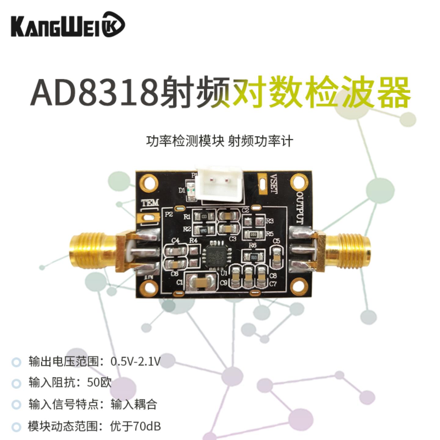 **AD8318模块 对数检波器 功率检测模块 1M-8G RSSI测量 射频 - 图0