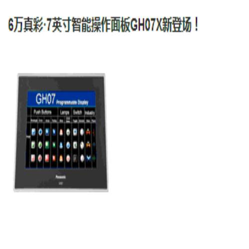 **AIG02GQ02D触摸屏全新正品原装AIG02GQ03D人机界面可编程面 - 图1
