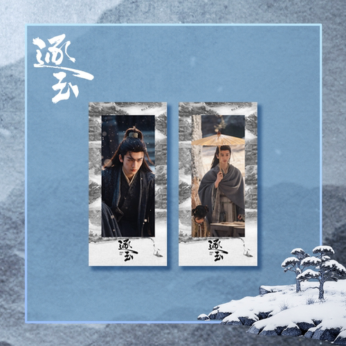 逐玉 官方正版周边 谢征真人角色笔记本+胶片书签套装 - 图3