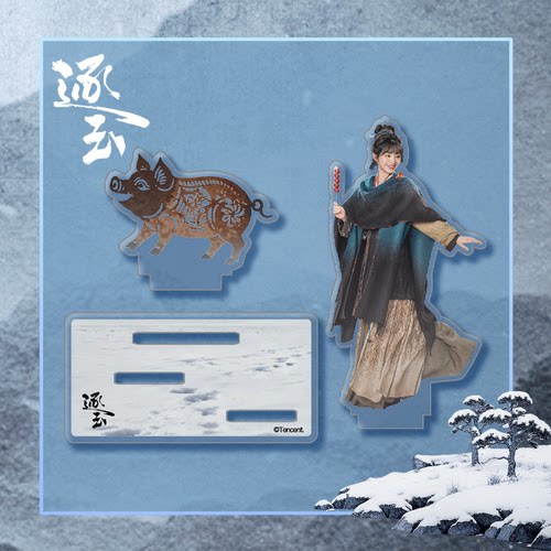 逐玉 官方周边 亚克力场景多插立牌 樊长玉款 - 图2