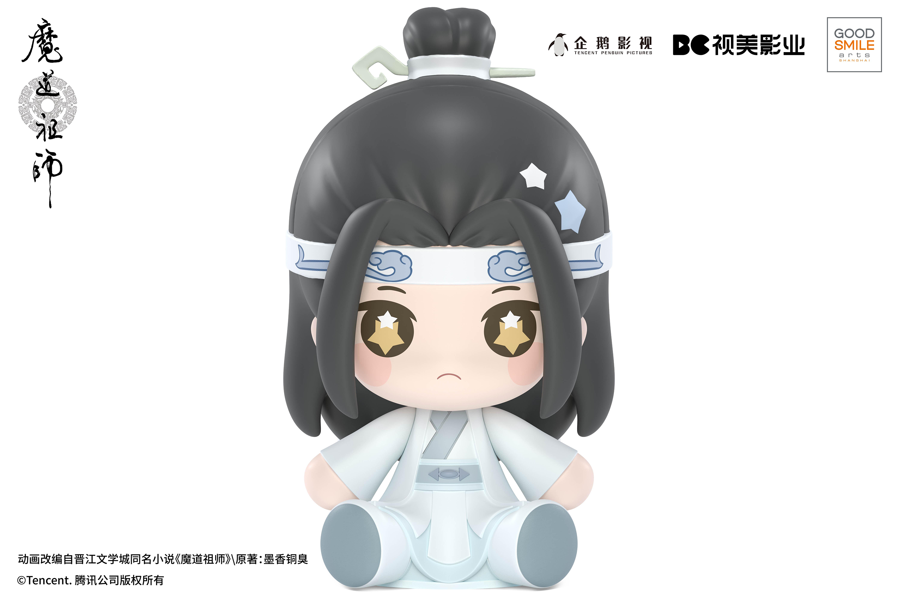 魔道祖师动画官方正版良笑Huggy Good Smile魏无羡蓝忘机Q版手办 - 图2