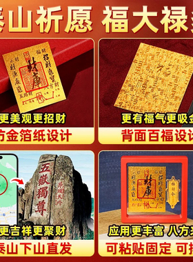 招财进宝财库贴开财补库2025聚财补库用品仿金箔财库黄金手机贴卡