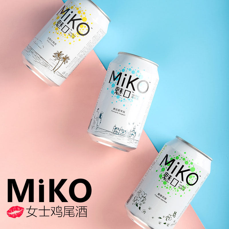 魅口鸡尾酒miko 3.8低度微醺 奥古斯汀食品预调鸡尾酒/Alcopop