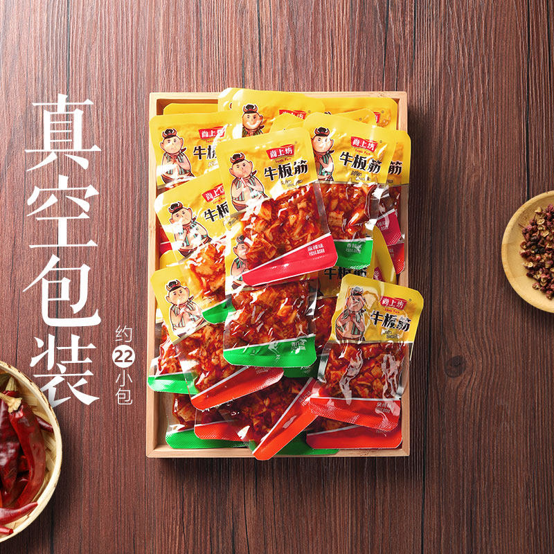 散装称重500g小包装尚上坊牛板筋 奥古斯汀食品牛肉类
