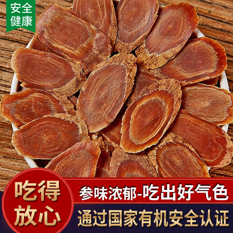  绿古原野人参/园参及其制品