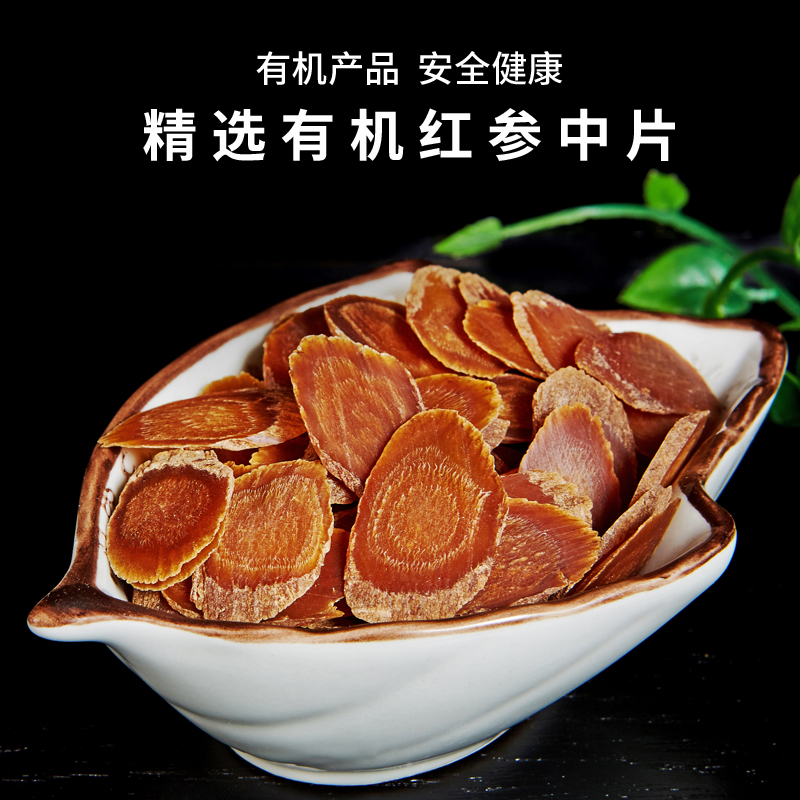 红参片长白山有机无糖整支粉高丽参 绿古原野人参/园参及其制品