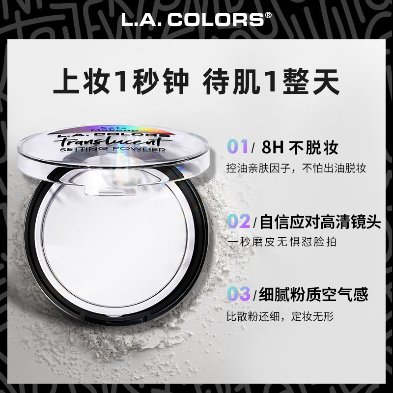 lacolors洛杉矶色彩持久不脱妆粉扑 lacolors海外粉饼