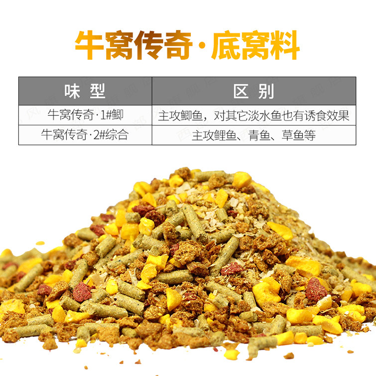西部风鱼饵牛窝传奇1号鲫2#综合野钓鲫鲤草鳊鱼底窝钓鱼食打窝料,淘宝优惠券,粉丝福利购,淘宝优惠卷