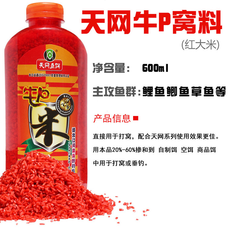 天网鱼饵PK牛P红黄大米碎米打窝米料酒米野钓湖库黑坑鲫鲤草饵料,淘宝优惠券,粉丝福利购,淘宝优惠卷