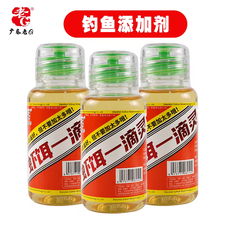 老G鱼饵虾饵一滴灵黑坑鲫鲤鱼虾饵诱食剂麝香果香复合添加剂小药,淘宝优惠券,粉丝福利购,淘宝优惠卷