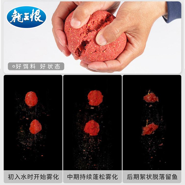 龙王恨鱼饵蓝鲫天下腥香300g鲫鲤鱼饵料香味红虫野钓通杀鱼食窝料,淘宝优惠券,粉丝福利购,淘宝优惠卷