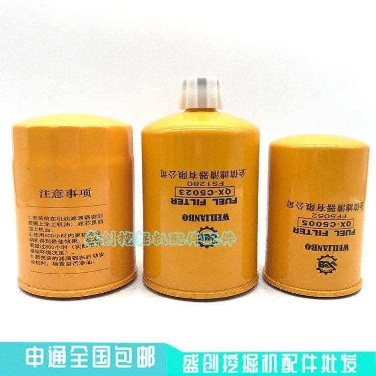 山重挖掘机GC178机油滤芯柴油格空气油水分离器液压回油进油配件,淘宝优惠券,粉丝福利购,淘宝优惠卷