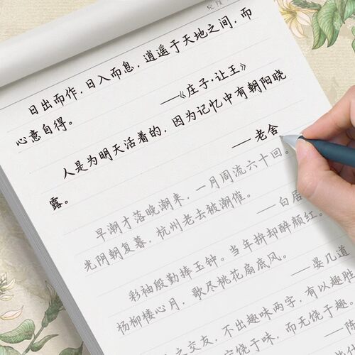 秋舫手写楷书字帖成人硬笔钢笔练字女生字体漂亮大气成年男生行楷手写体静心临摹落鲸体大学生高中生初中生专用初学者入门带临摹纸 - 图3