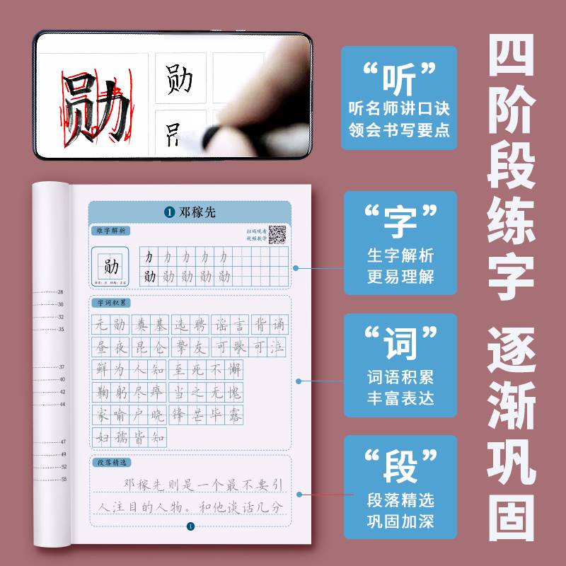 七年级语文字帖上下册同步人教版楷书字帖中文楷体硬笔书法本字帖七年级下册正楷字贴初中生硬笔钢笔中学生古诗楷体字练字本 - 图2