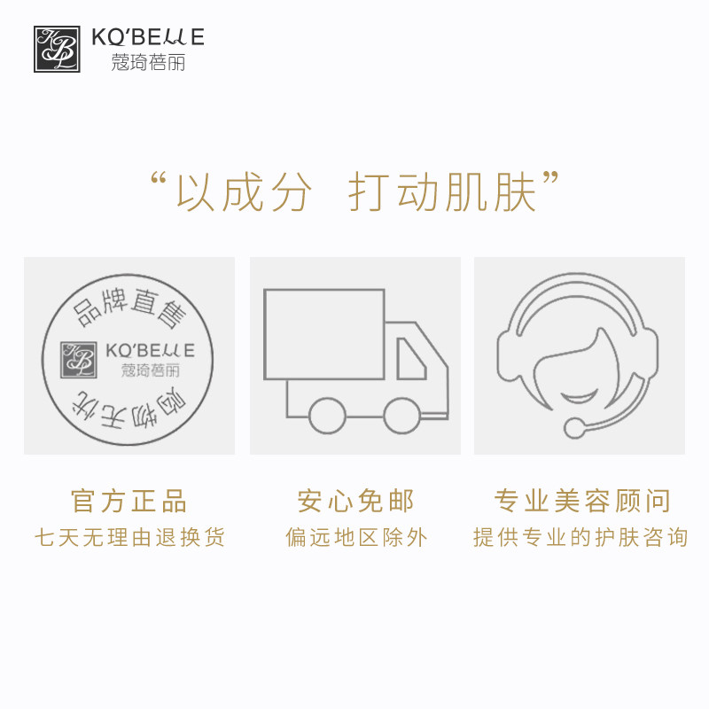 蔻琦蓓丽保湿肌底15ml淡化褪眼纹 蔻琦蓓丽眼霜