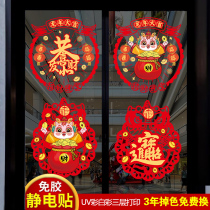 Dragon Year Fu Calligraphy Door Post 2024 New Year decorations Glass stickers Spring Festival Windows Placement Window window applixto wall stickup static