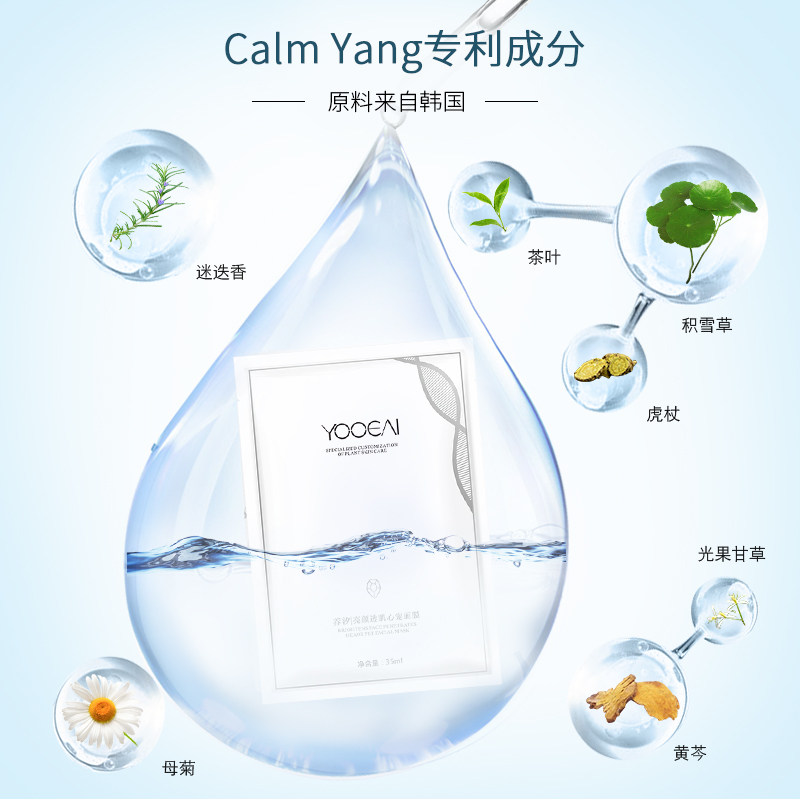 yooeai养汐亮颜透肌心宠补水面膜贴 养汐贴片面膜