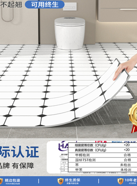 【卫生间翻新专用】防水地板贴
