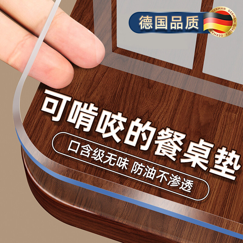 茶几餐桌垫透明软玻璃PVC桌布防水防油免洗防烫耐高温桌面保护垫*,淘宝优惠券,粉丝福利购,淘宝优惠卷