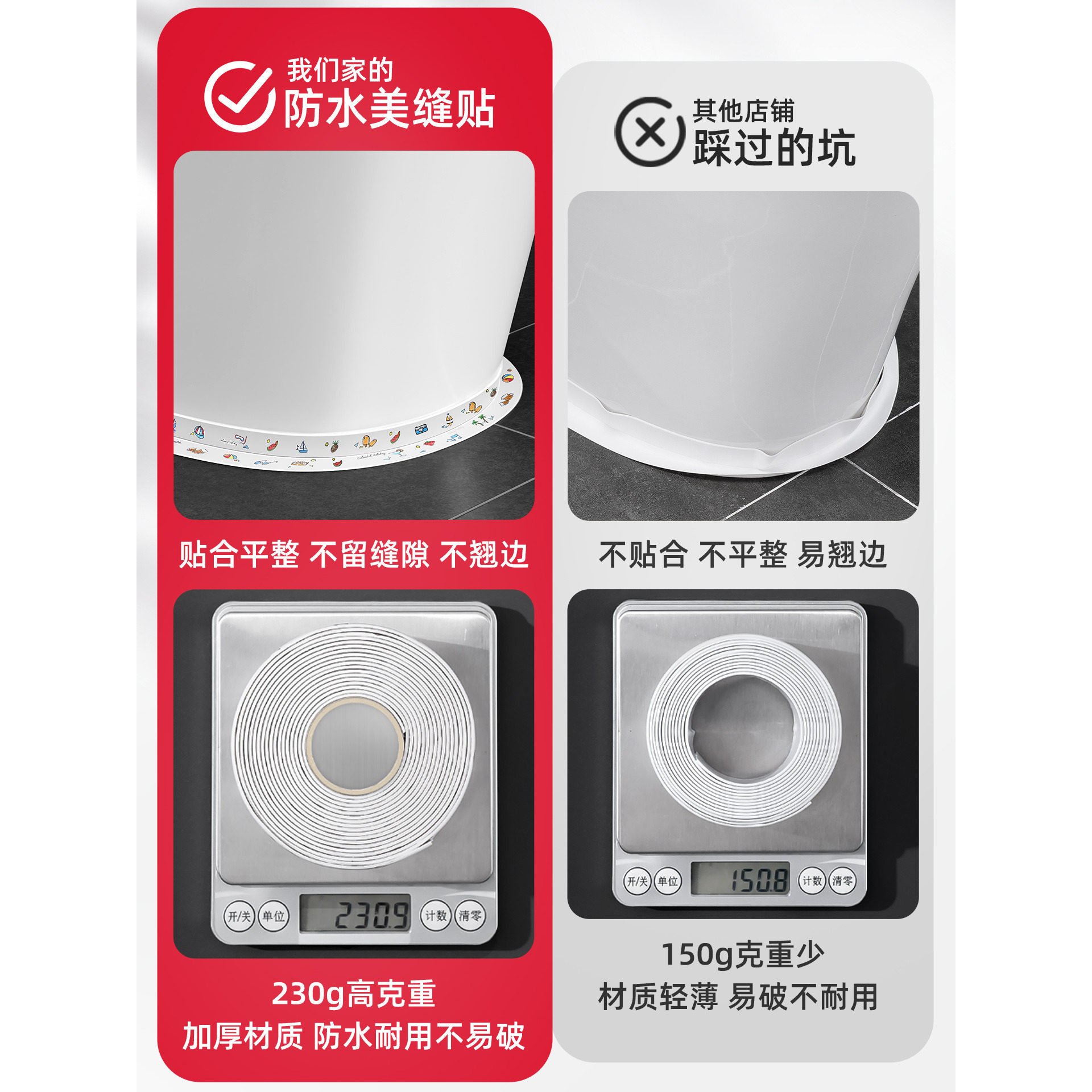 马桶底座美缝贴条卫生间防水贴坐便器密封边缘防霉厨房水槽挡水条,淘宝优惠券,粉丝福利购,淘宝优惠卷