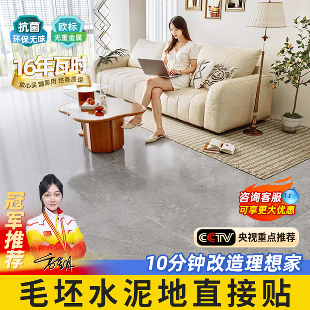 Self-adhesive floor stickers, large quantity and good price