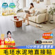 Self-adhesive floor stickers, large quantity and good price