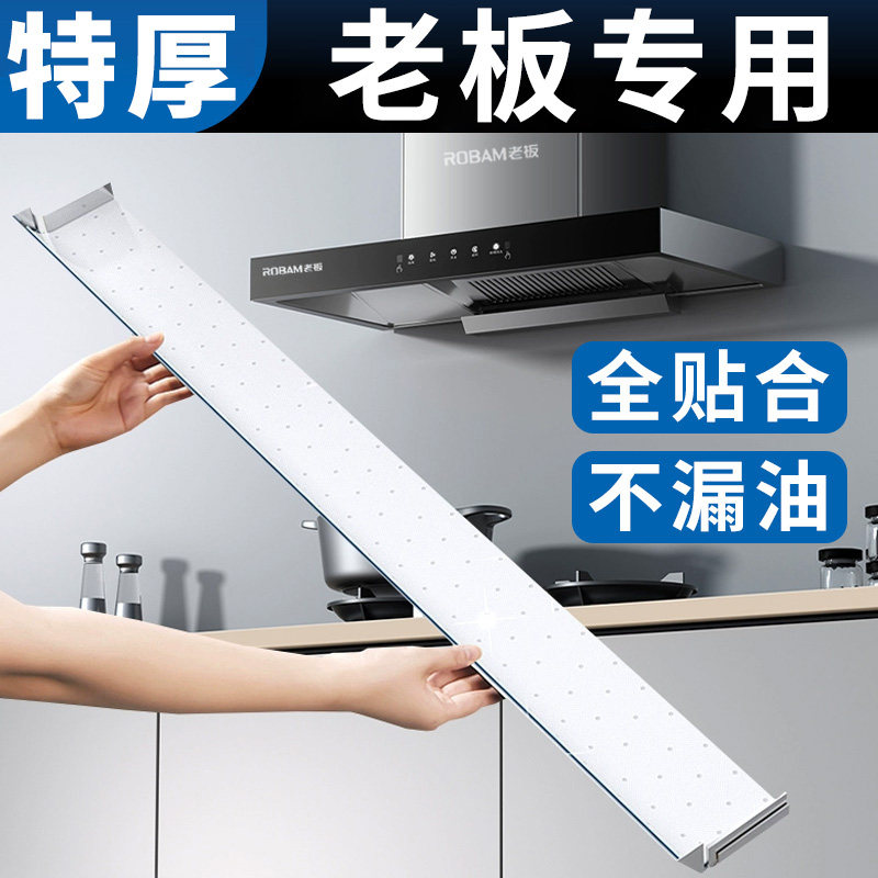 抽油烟机吸油棉条厨房家用通用防油面贴纸抽接油槽专用过滤侧吸盒,淘宝优惠券,粉丝福利购,淘宝优惠卷