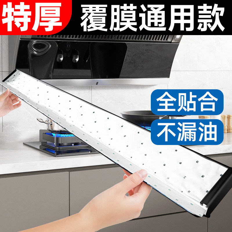 抽油烟机吸油棉条厨房家用通用防油面贴纸抽接油槽专用过滤侧吸盒,淘宝优惠券,粉丝福利购,淘宝优惠卷