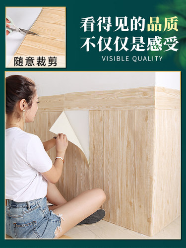 3d立体墙贴贴板自粘墙纸幼儿园墙围装饰防撞泡沫墙裙护墙板遮瑕疵 - 图1