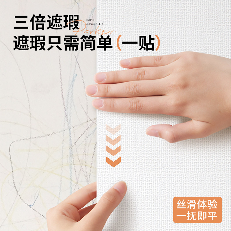 贴墙纸壁纸自粘防水防潮家用房间客厅儿童卧室背景装修米白色加厚,淘宝优惠券,粉丝福利购,淘宝优惠卷