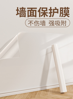 【高端哑光】无胶静电吸附不伤墙