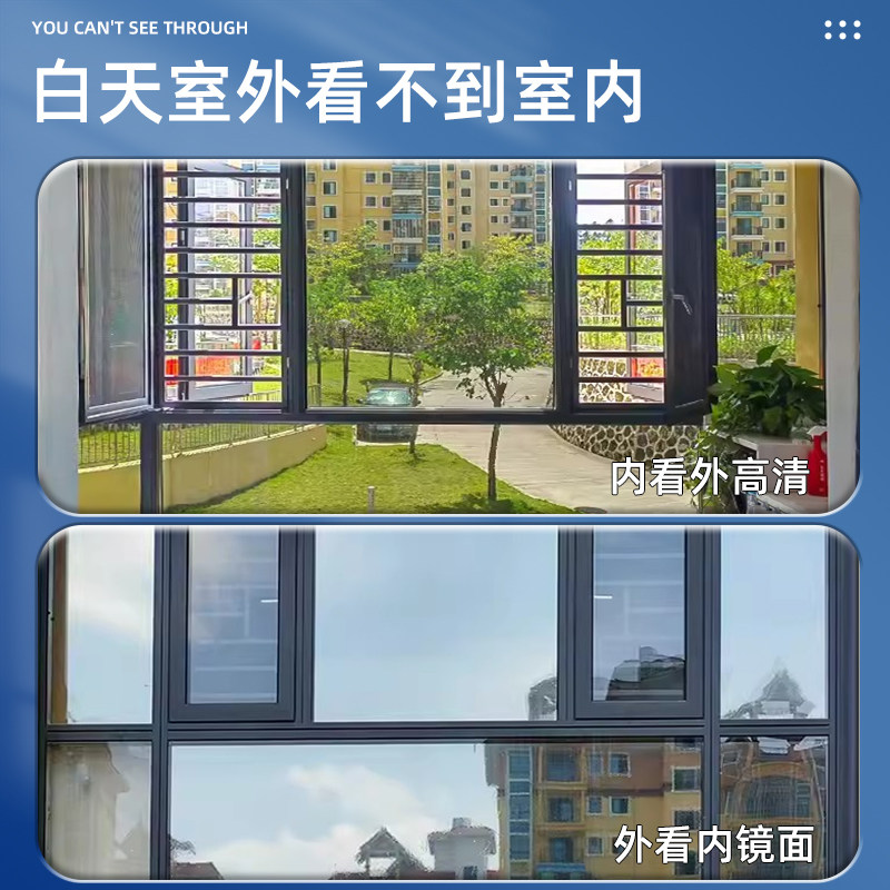 单向透视玻璃窗防窥膜窗户贴纸防走光透光不透明外看不见隐私贴膜