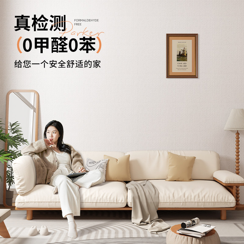 贴墙纸壁纸自粘防水防潮家用房间客厅儿童卧室背景装修米白色加厚,淘宝优惠券,粉丝福利购,淘宝优惠卷