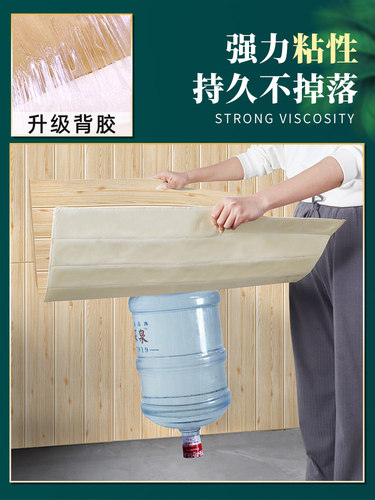 3d立体墙贴贴板自粘墙纸幼儿园墙围装饰防撞泡沫墙裙护墙板遮瑕疵 - 图0