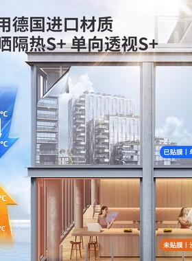 全新升级窗户防晒隔热膜