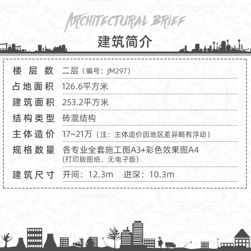 平顶别墅设计图纸二层三层现代风乡村房屋新农村自建房全套施工图