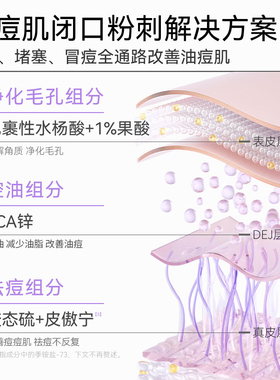 【控油祛痘】哈恩1%果酸洁面慕斯