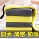 Car wash towel double-sided coral velvet thickened water absorption special car wipe car towel car rag large quick-dry car towel