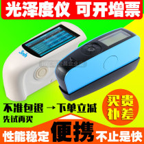 3nh Glossiness Instrument Single Multi-Angle YG268 Metal Paint Plastic Paint Marble Material Photometer High Precision