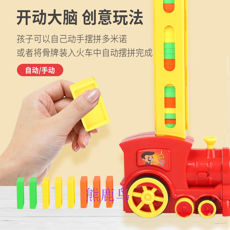 抖音同款电动投放积木多米诺小火车 熊鹿鸟母婴建构/拼插积木