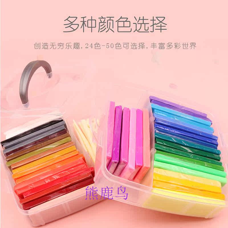 24色套装diy手工免烧陶土泥软陶泥 熊鹿鸟母婴软陶泥