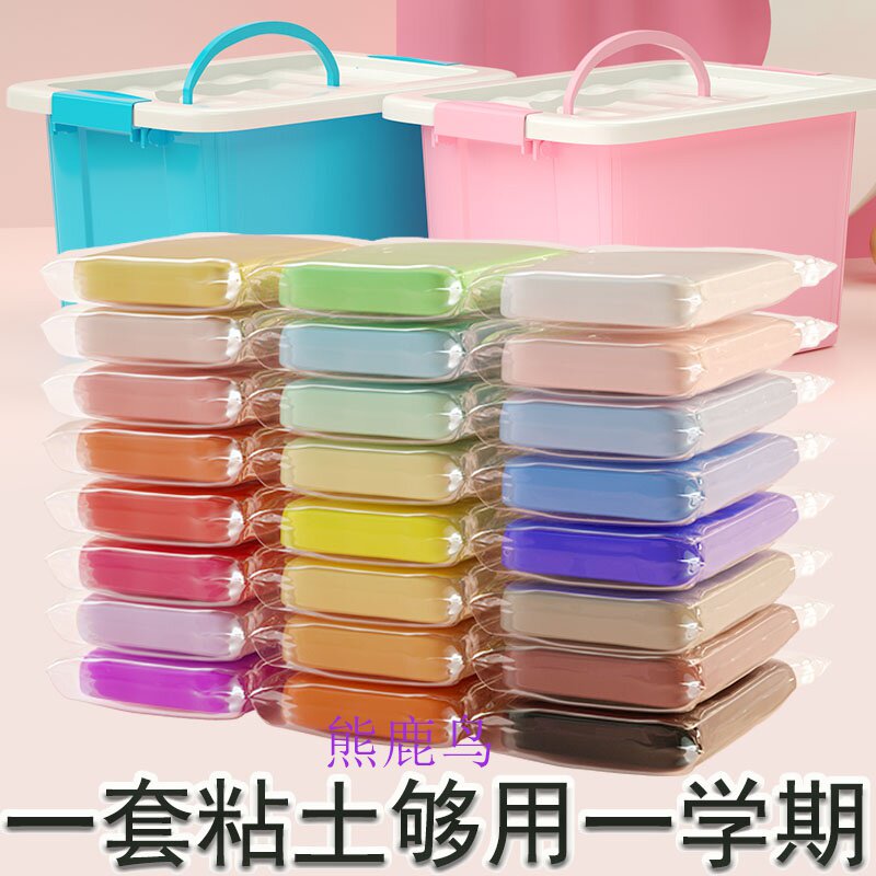 超轻工具套装软陶雕塑制作手工粘土 熊鹿鸟母婴粘土/超轻粘土