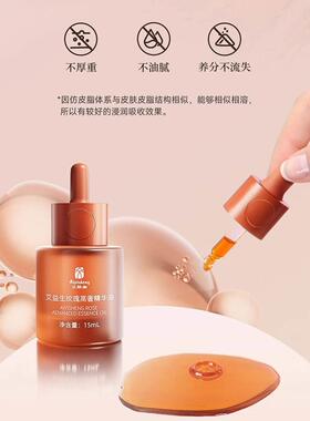 艾益生正品精油玫瑰高奢玫瑰精油紧致肌肤抗衰老锁水清润一生艾