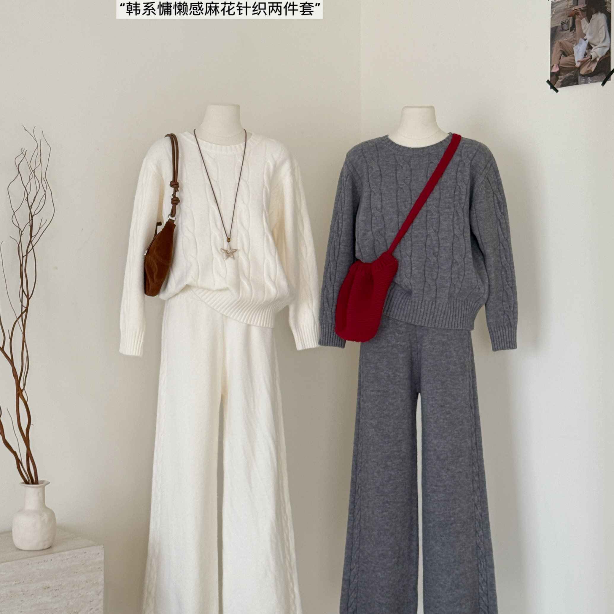 慵懒气质长袖麻花毛衣女+秋冬直筒休闲针织阔腿裤巨好看的两件套,淘宝优惠券,粉丝福利购,淘宝优惠卷