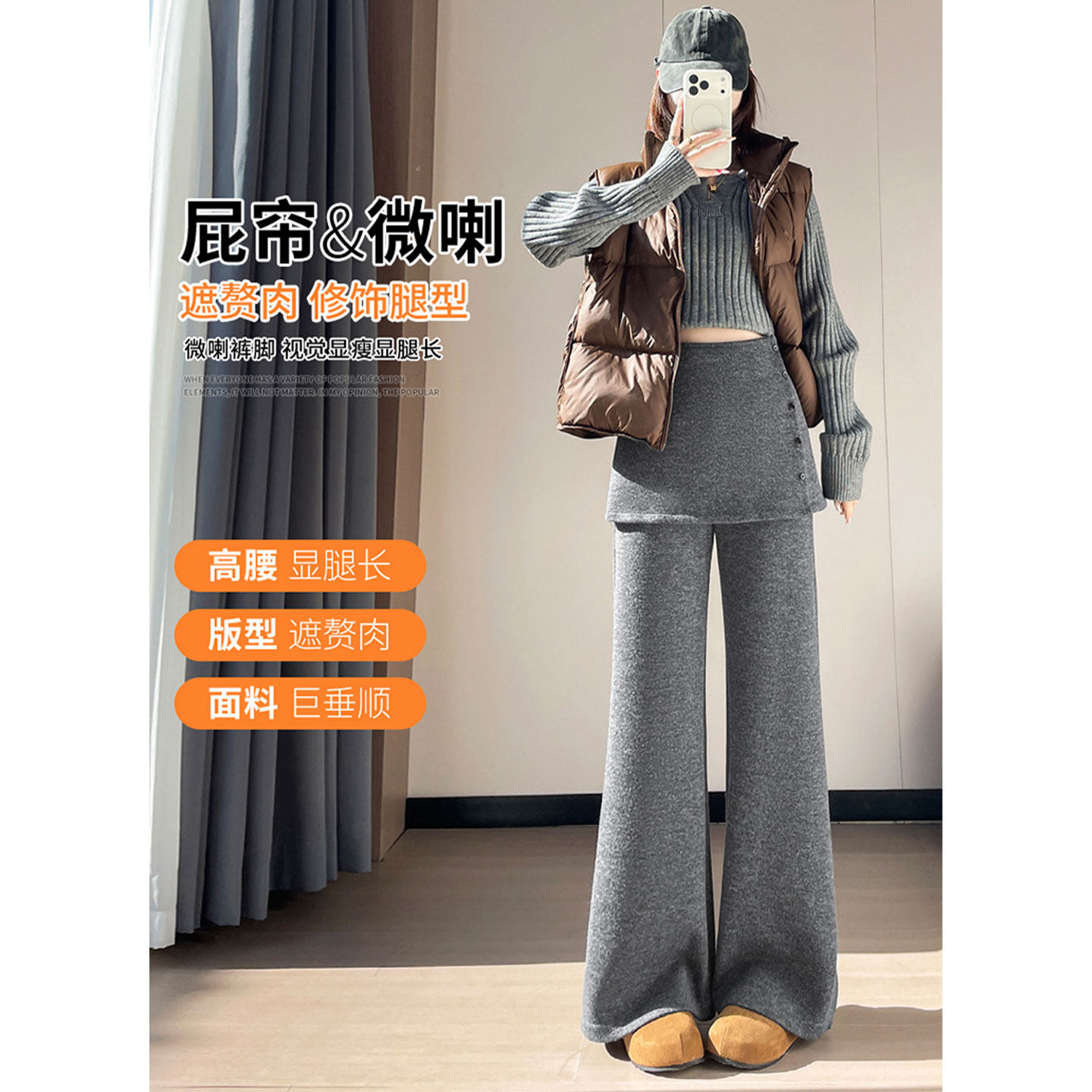 秋冬灰色高级醋酸羊毛屁帘+微喇休闲阔腿裤女加厚保暖裤子两件套,淘宝优惠券,粉丝福利购,淘宝优惠卷