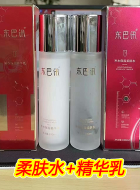 东巴讯玻尿酸面膜买二送一发3盒