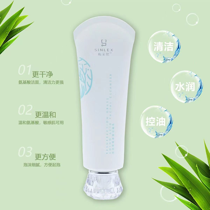 纪莱熙复活草氨基酸洁面乳深层清洁补水洗面奶男女孕妇可用昕莱熙 - 图1