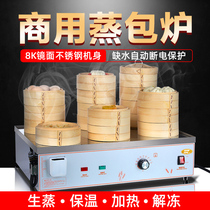 Mccrowddesktop Steamed Bread Oven Commercial Electric Steam Buns Machine Early Dining Shop Small Cage Steamed Pan Small Steamed Buns Pastry Steam Oven