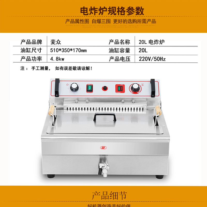 麦众商用油炸锅电炸炉电炸锅单双缸炸鸡排20升大容量薯条油条机,淘宝优惠券,粉丝福利购,淘宝优惠卷