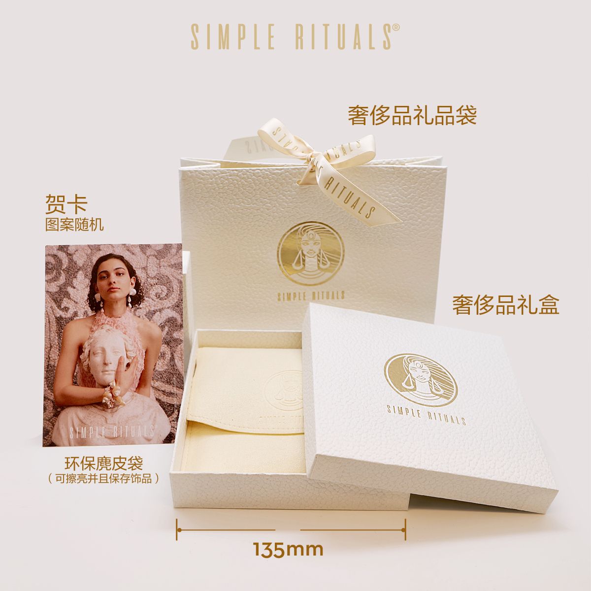 Simple Rituals奢侈品礼品盒-图2